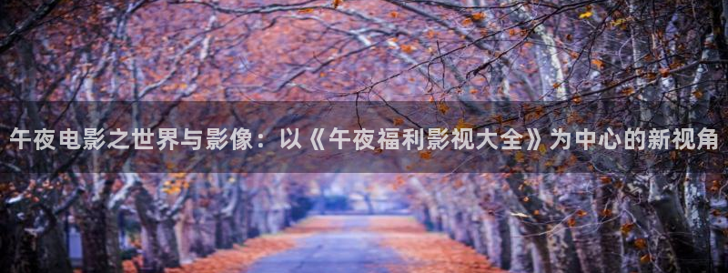 4088影院电视剧在线观看