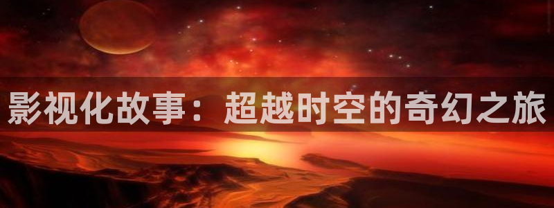 888影视网免费观看